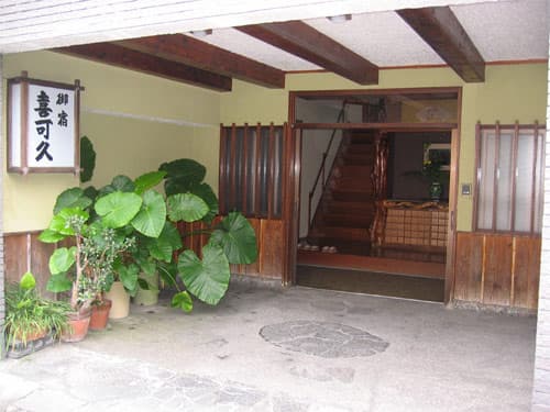 喜可久旅館　別府