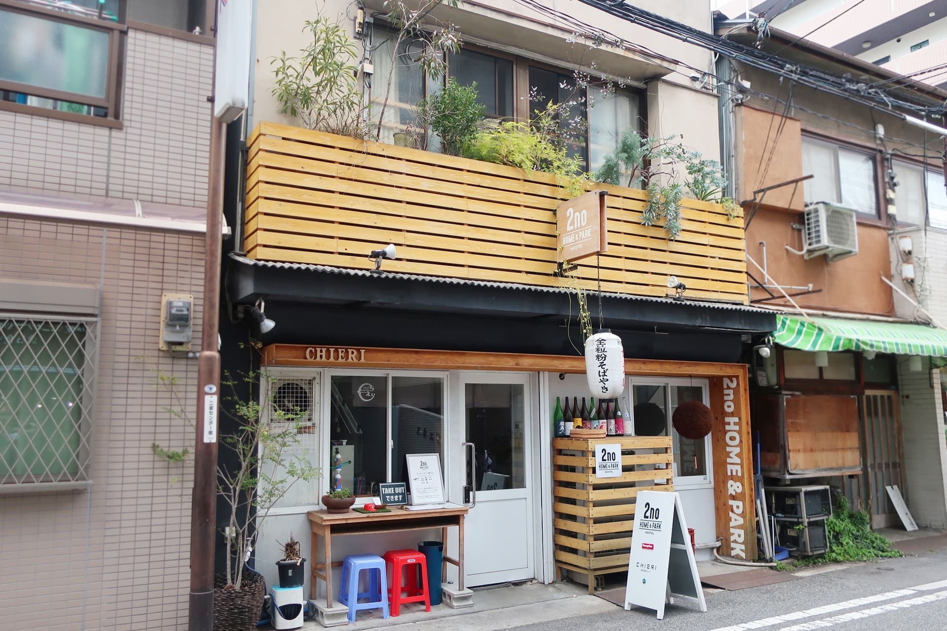 ２ｎｏ　ＨＯＭＥ＆ＰＡＲＫ