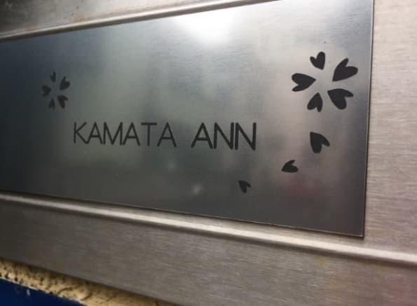 ＫＡＭＡＴＡ　ＡＮＮ／民泊