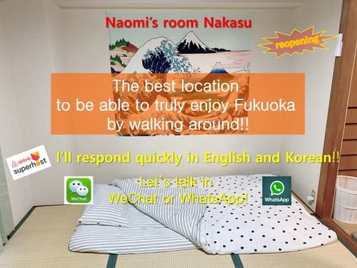 〜Ｎａｏｍｉの部屋〜　西中洲ビル＃４０２／民泊