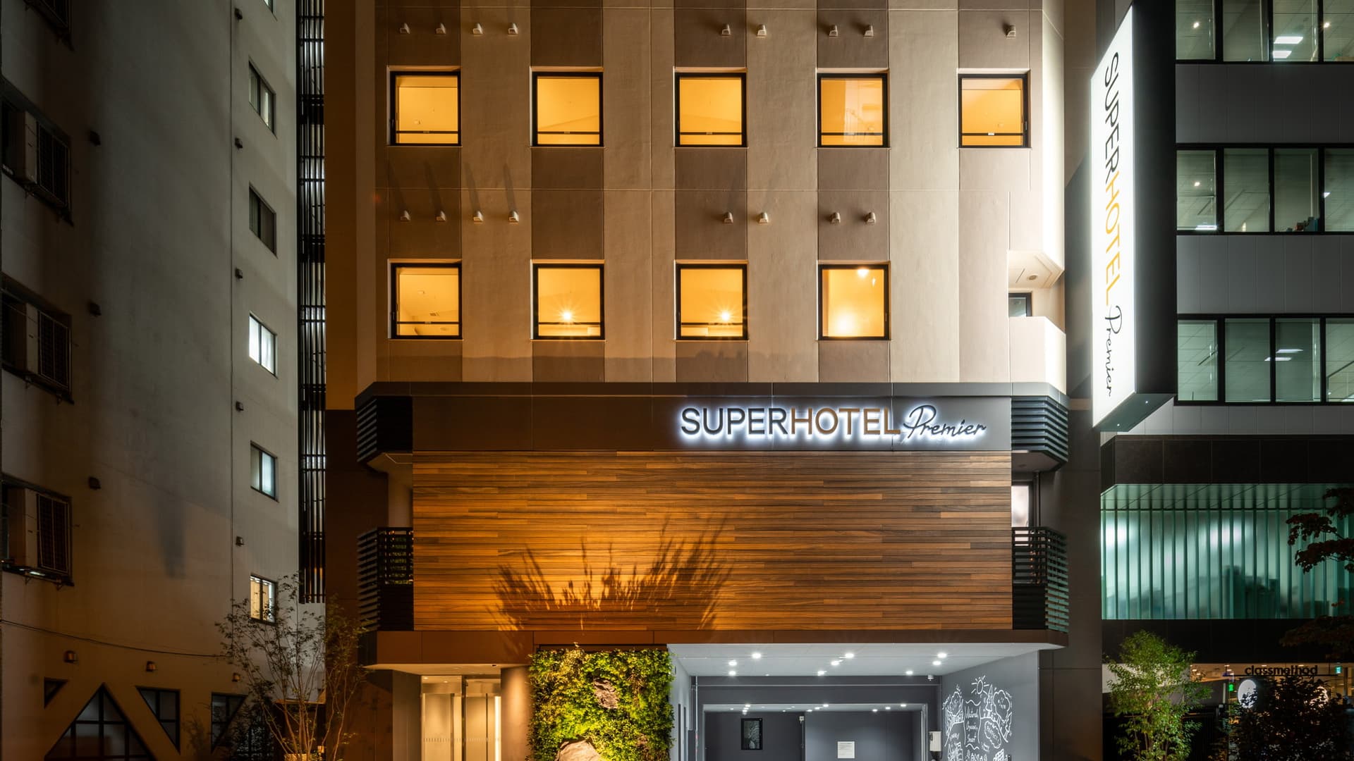 天然温泉　奥湯河原の湯　スーパーホテルＰｒｅｍｉｅｒ秋葉原