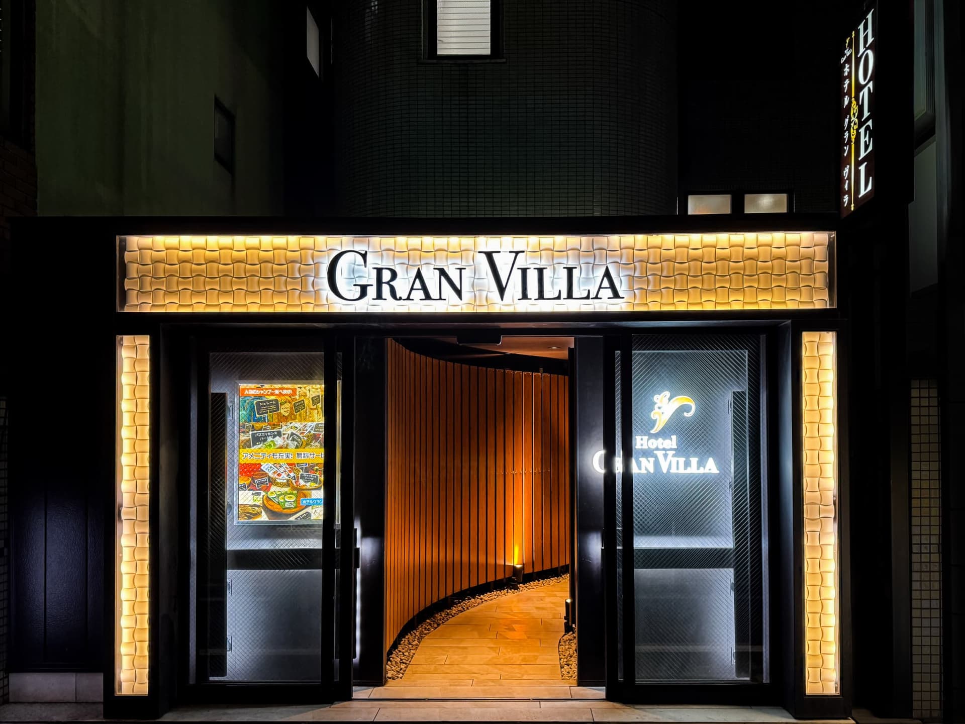 HOTEL GRAN VILLA(ホテル グランヴィラ)