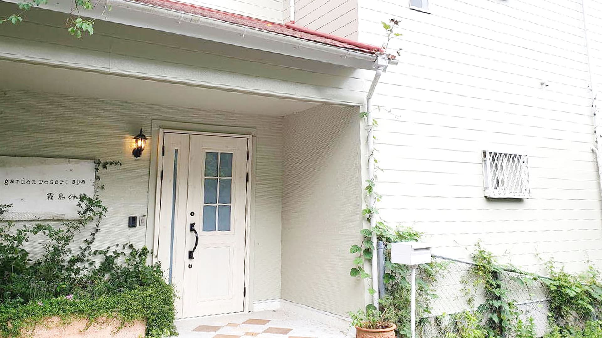 ガーデンリゾートスパ 霧島の杜