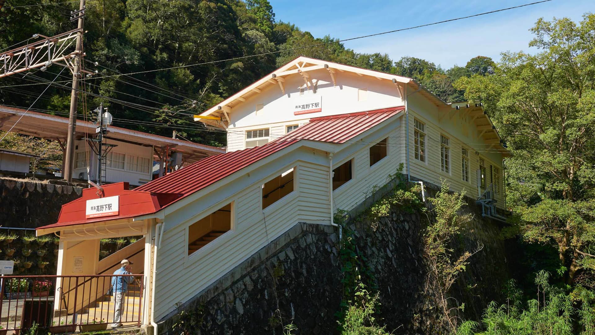 ＴｈｅＲａｉｌｗａｙＨｏｔｅｌ　高野山　参詣鉄道　（旧：ＮＩＰＰＯＮＩＡＨＯＴＥＬ高野山参詣鉄道）