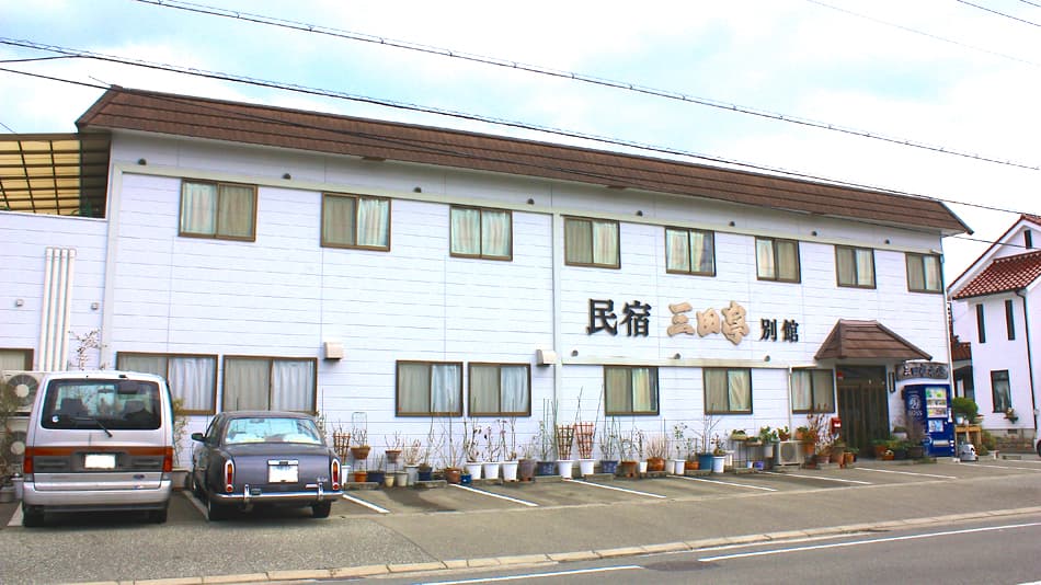 民宿　三田亭別館