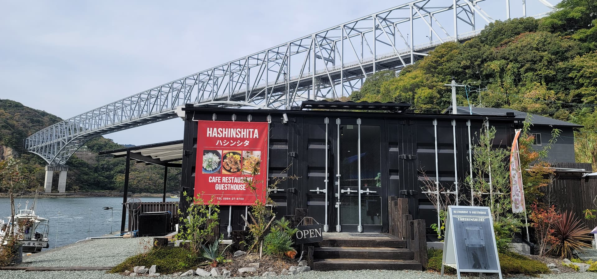 ＨＡＳＨＩＮＳＨＩＴＡ（ハシンシタ）