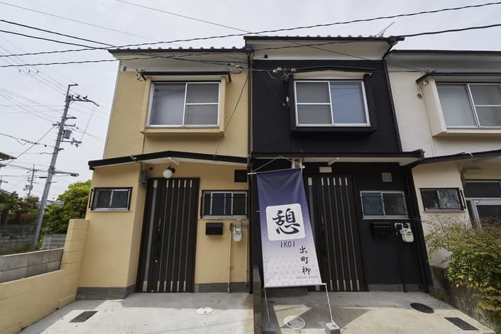 憩　出町柳ＩＩ