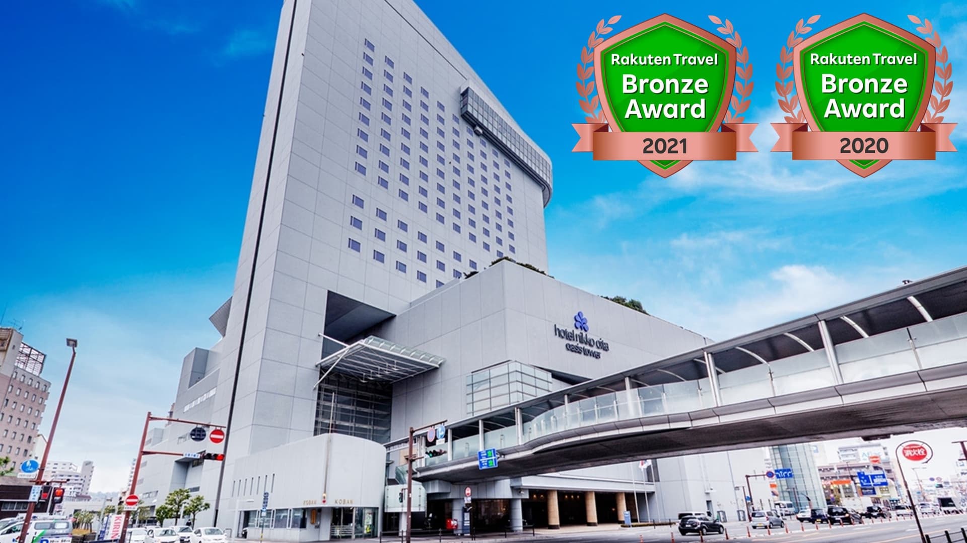 ホテル日航大分 オアシスタワー