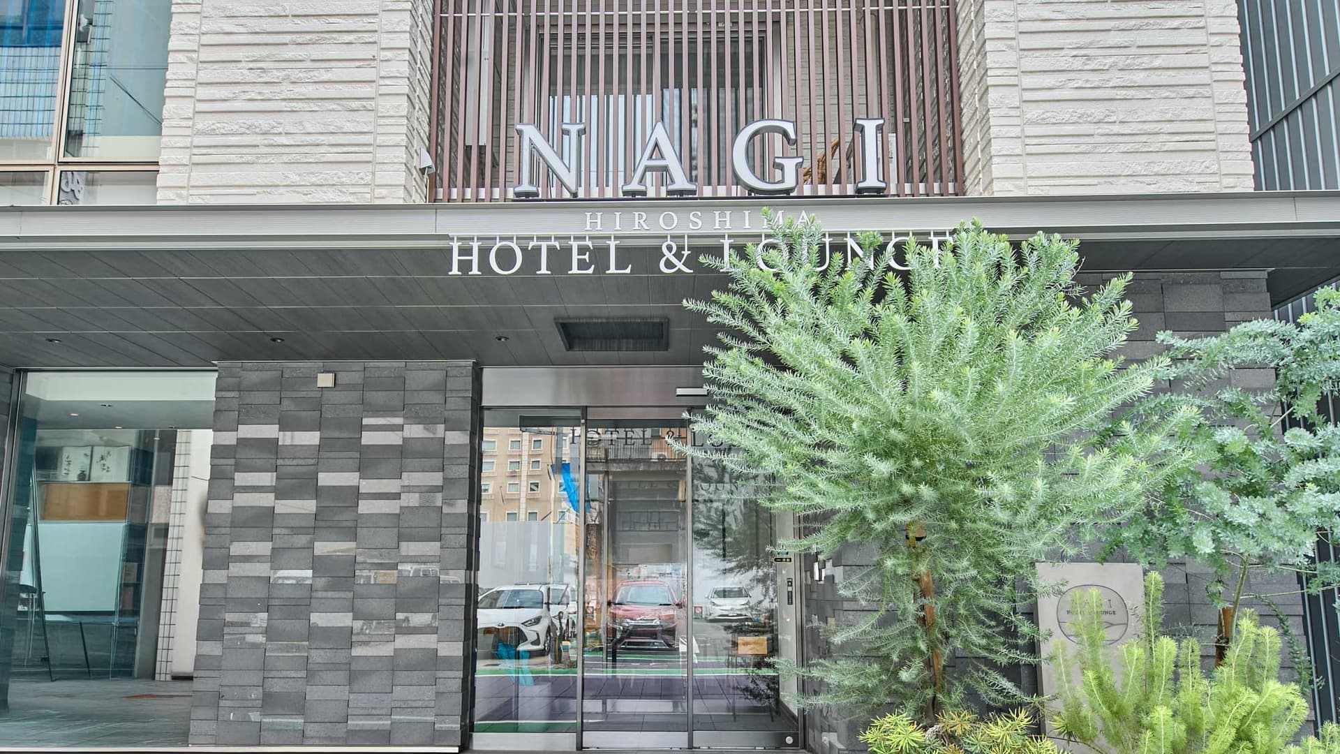 ＮＡＧＩ　Ｈｉｒｏｓｈｉｍａ　Ｈｏｔｅｌ　ａｎｄ　Ｌｏｕｎｇｅ