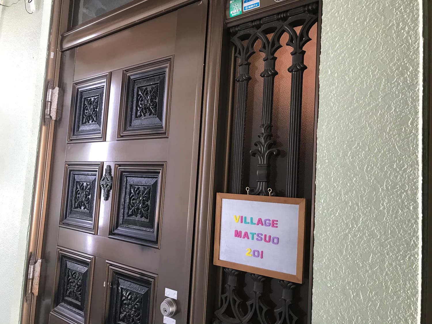 ビレッジまつお201