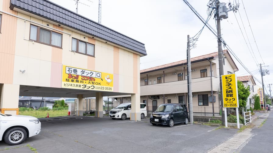 Tabist ビジネス旅館ダック 石巻蛇田