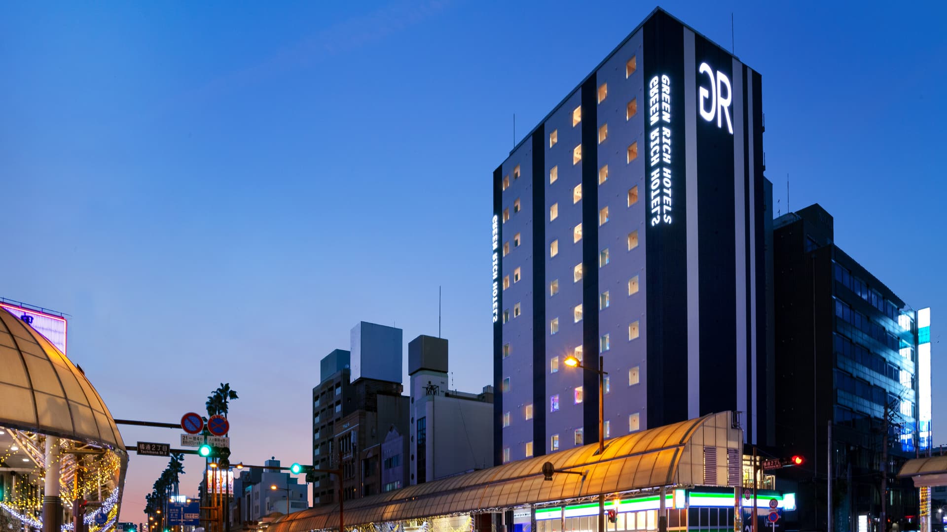 グリーンリッチホテル宮崎橘通2 人工温泉・二股湯の華