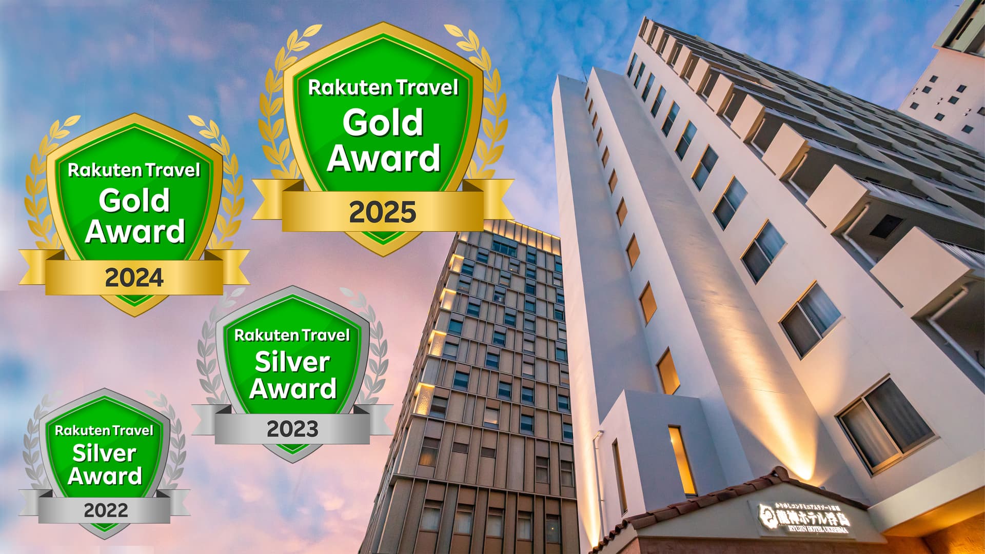 龍神ホテル浮島那覇（ｃｏｎｄｏ－ｈｏｔｅｌ）