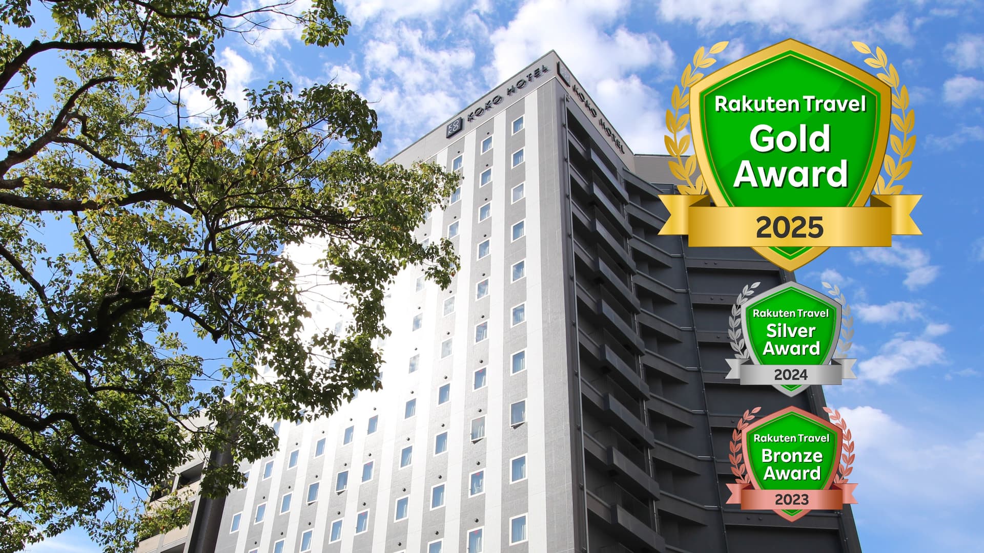 ＫＯＫＯ　ＨＯＴＥＬ　広島駅前