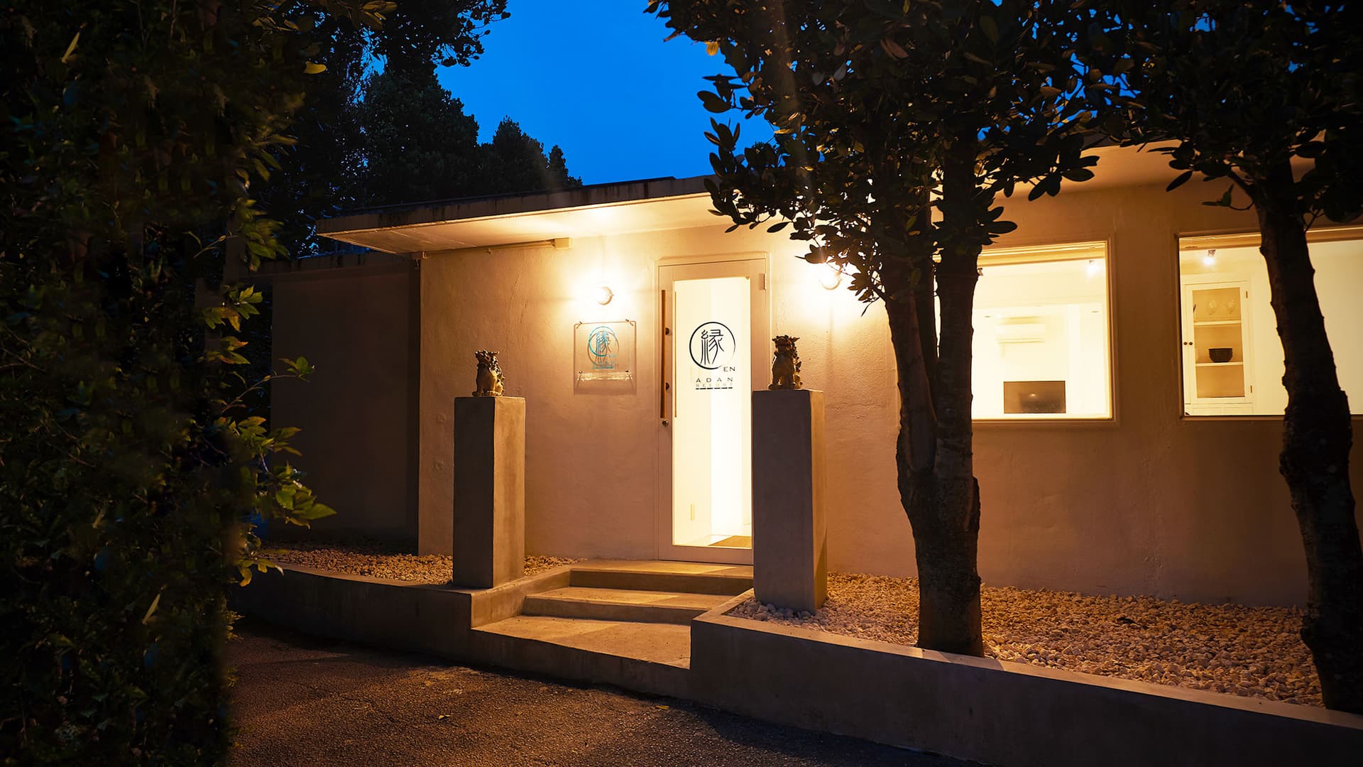 アダンリゾート 縁〜En〜