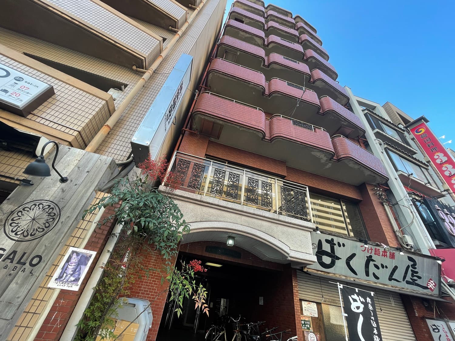 アールズコート2 広島