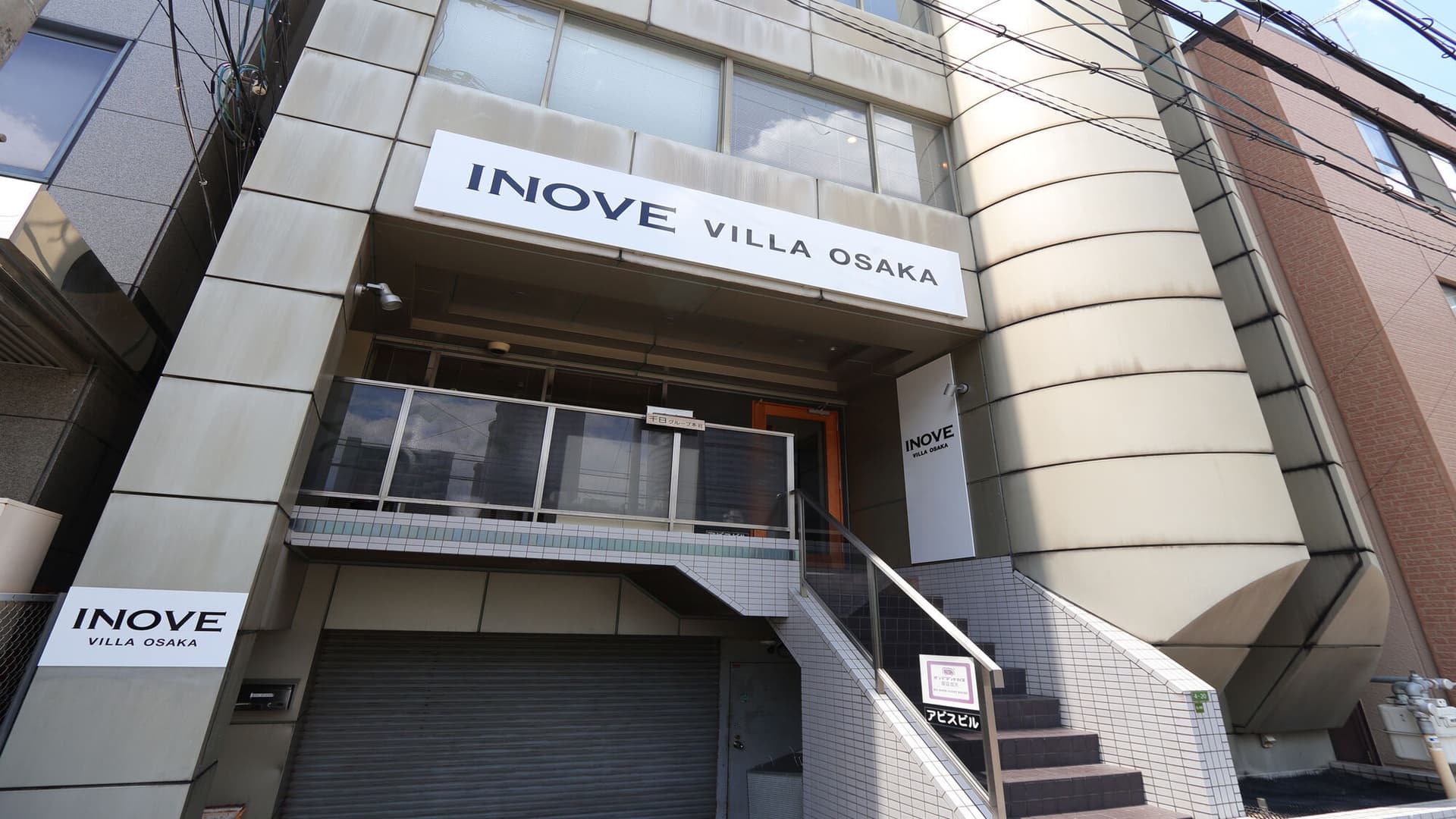ＩＮＯＶＥ　ＶＩＬＬＡ　ＯＳＡＫＡ