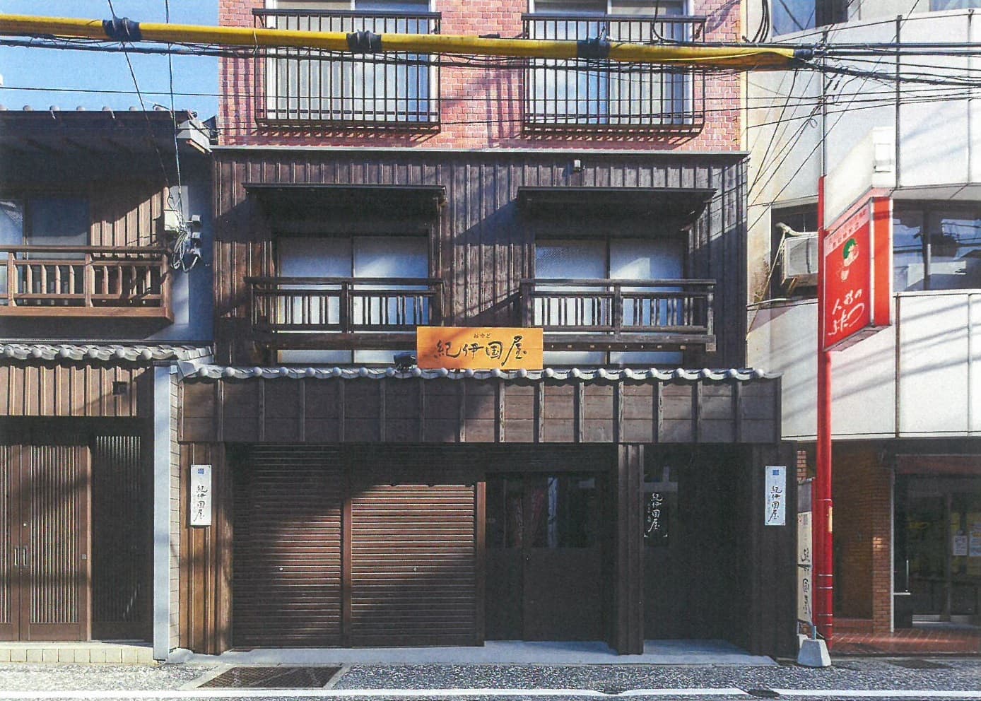 おやど紀伊国屋　銀屋町　弐館