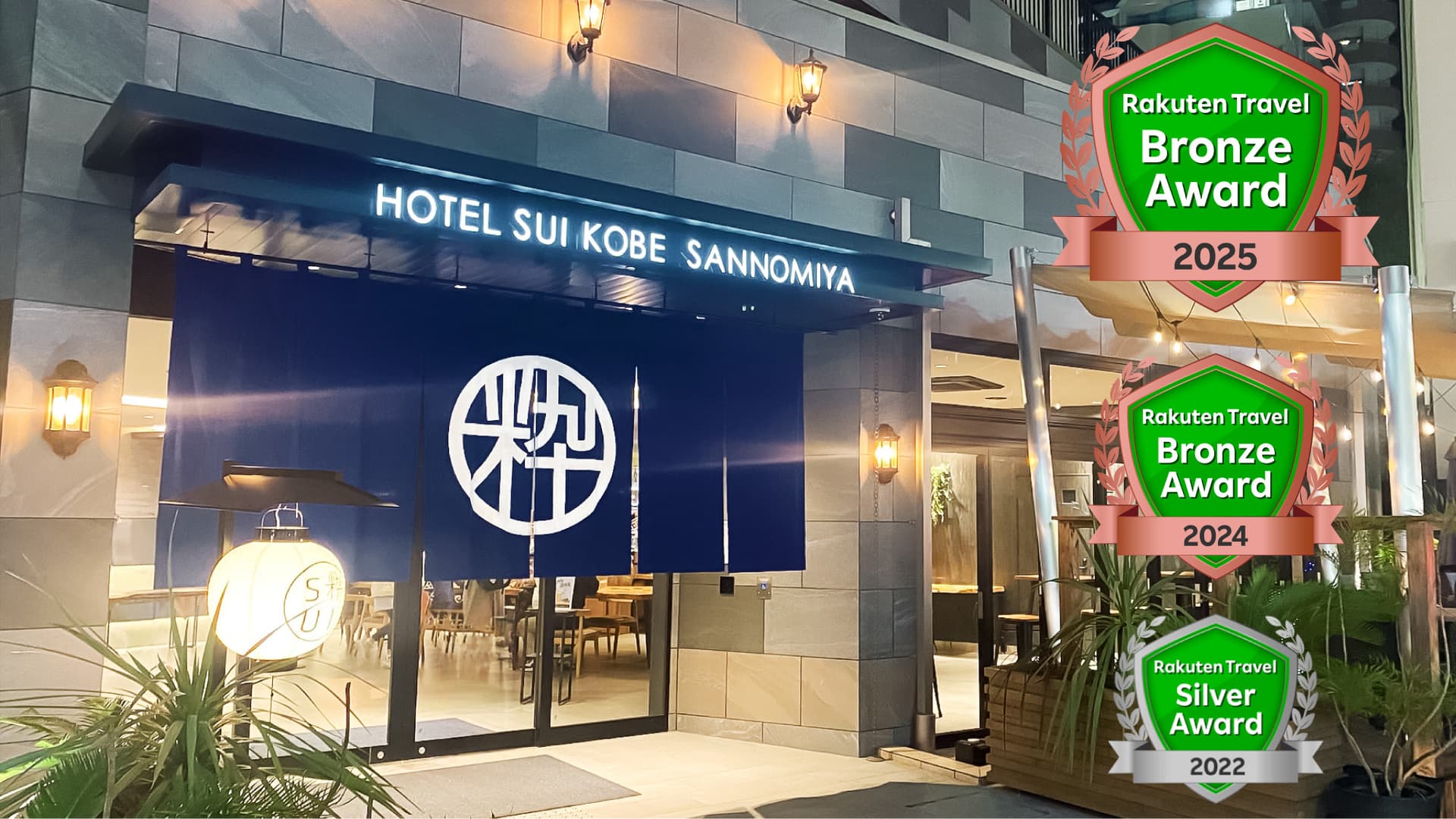 ホテルＳＵＩ神戸三宮ｂｙＡＢＥＳＴ　なごみの湯