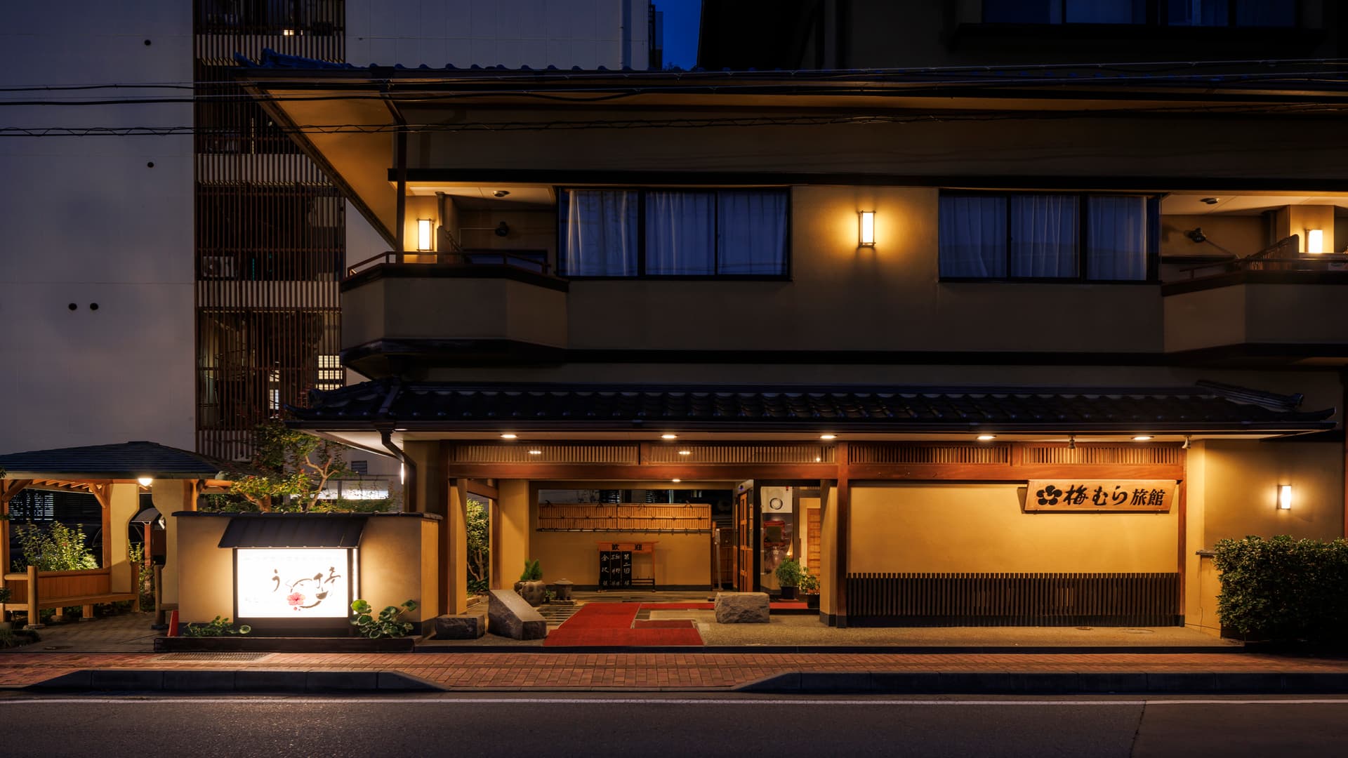 戸倉上山田温泉　梅むら旅館　うぐいす亭〈長野県〉