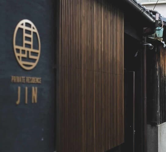 Private residence 甚