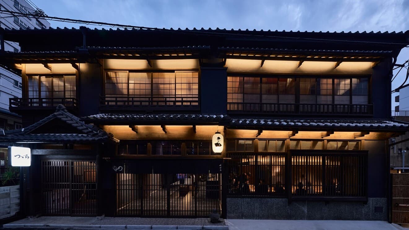 料理谷邸 葛籠(りょうりやてい つづら)