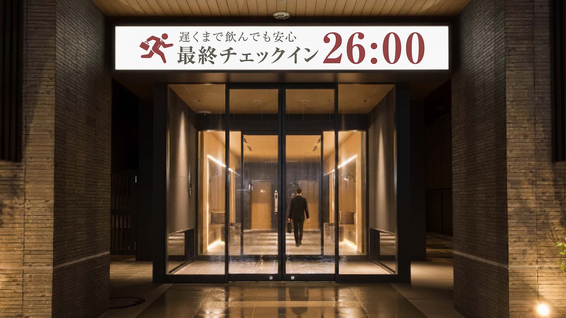 Ｔマークシティホテル金沢