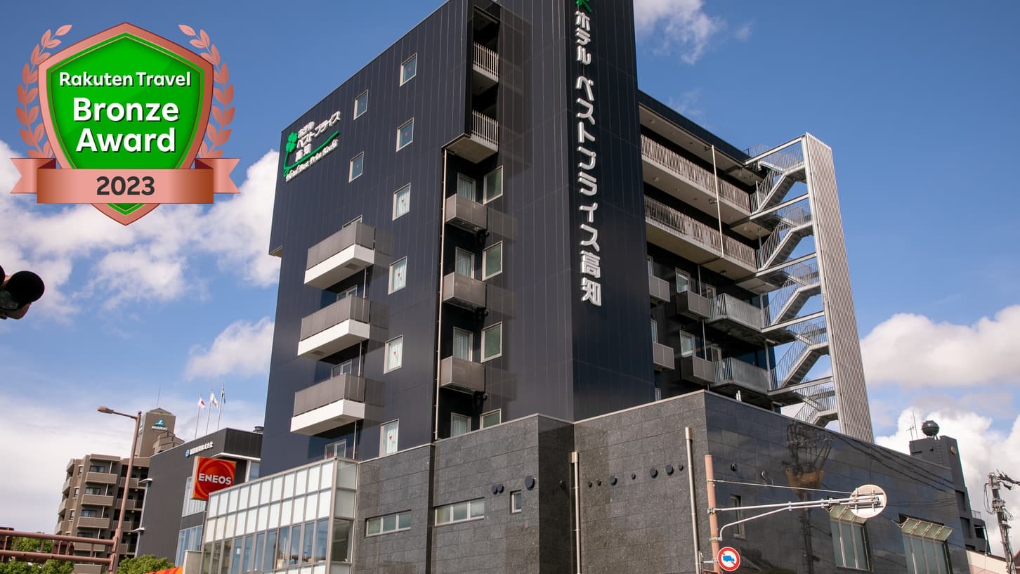 ホテルベストプライス高知