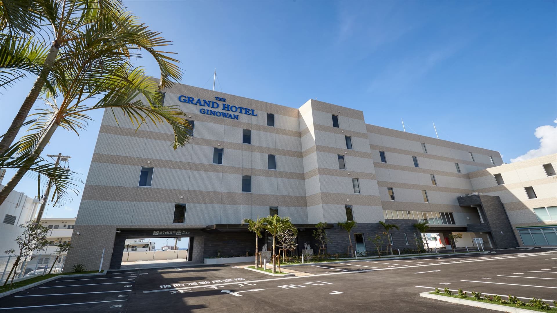 ＴＨＥ　ＧＲＡＮＤ　ＨＯＴＥＬ　ＧＩＮＯＷＡＮ　オーシャン＆シティビューのプレミアム３スターホテル