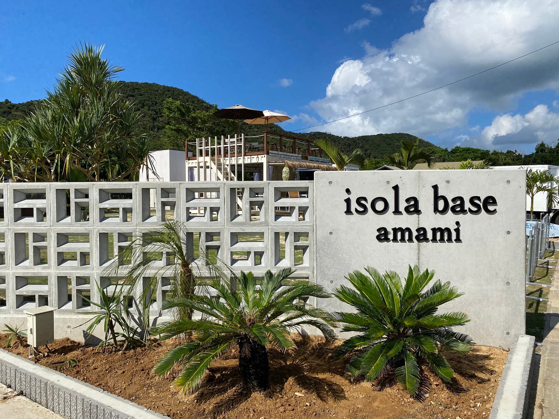 isola base amami<奄美大島>