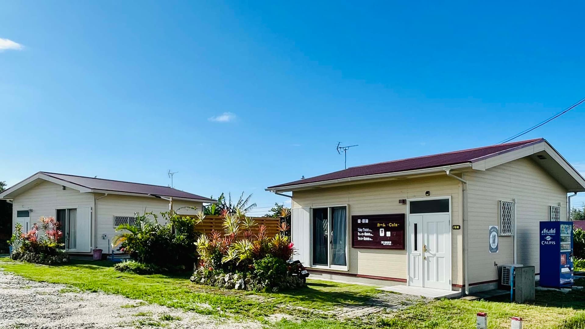 カーム(Calm)<与論島>