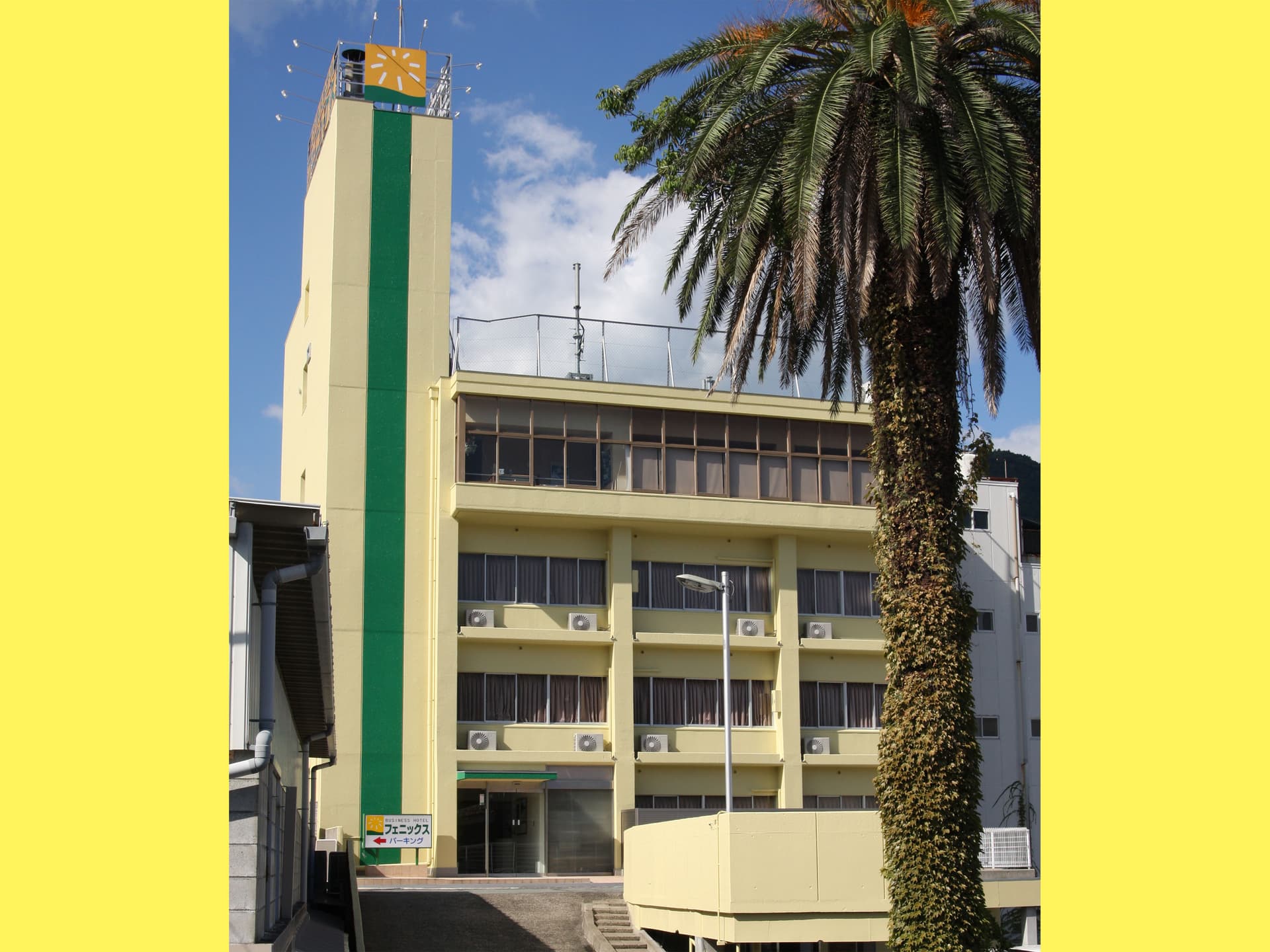 ビジネスホテル フェニックス
