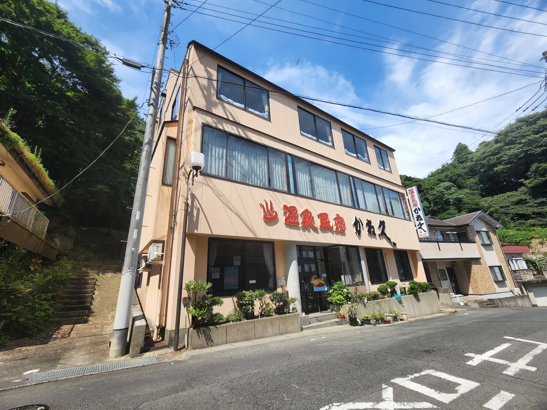 温泉民宿 かね久