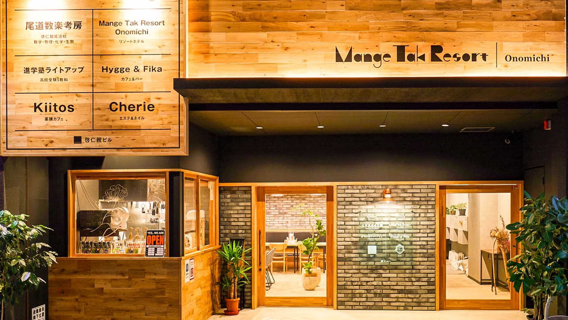 マングタックリゾート尾道