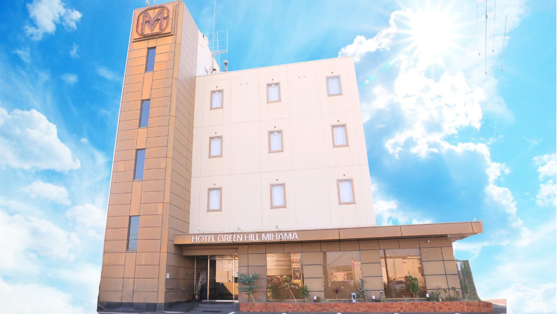 ホテル　グリーンヒル美浜