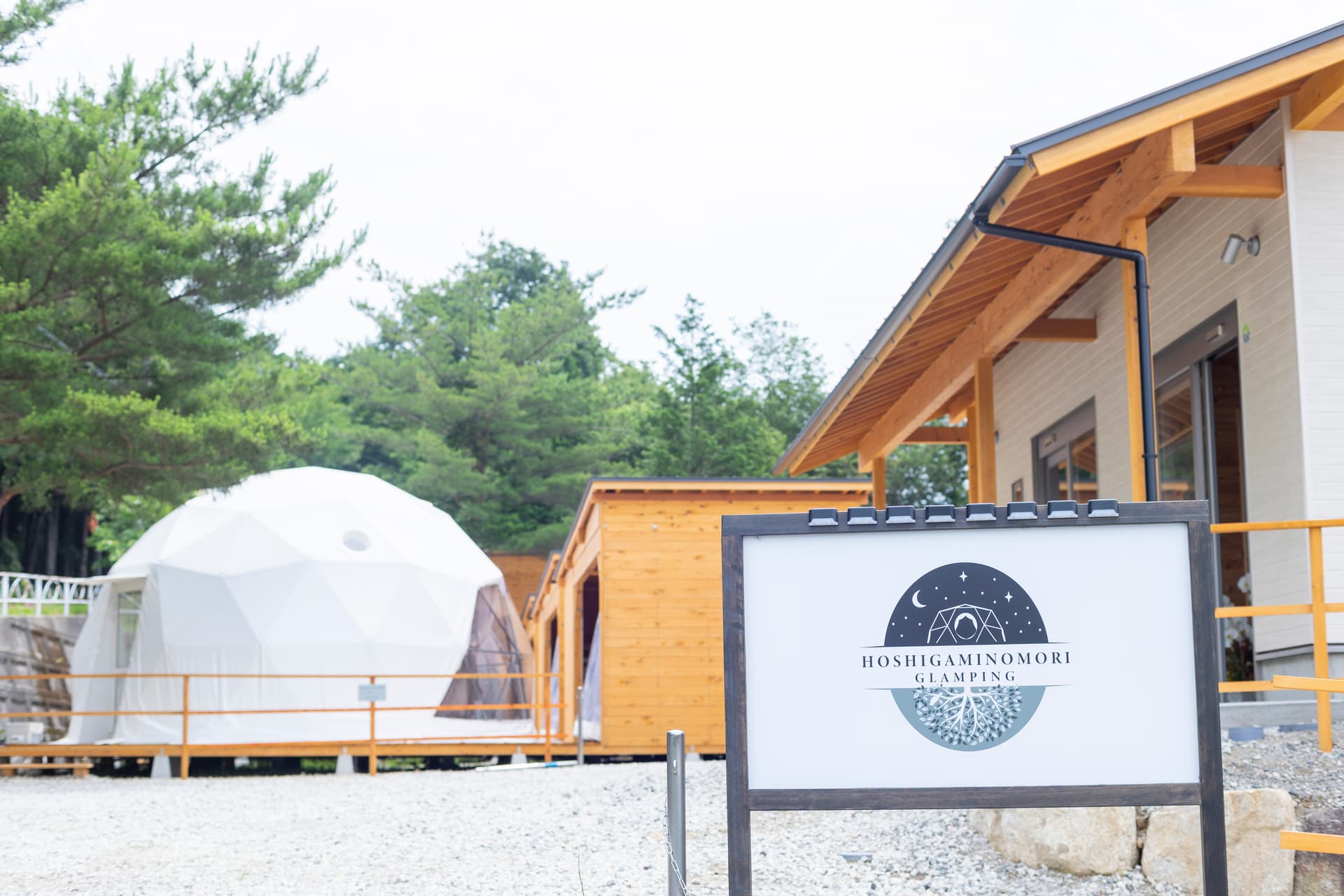 グランピング 星が見の杜