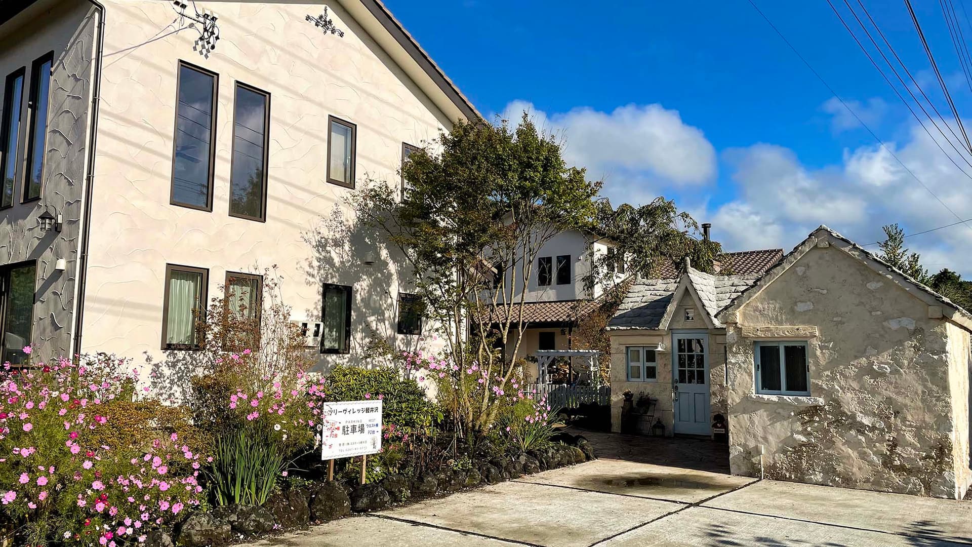 ツリーヴィレッジ軽井沢