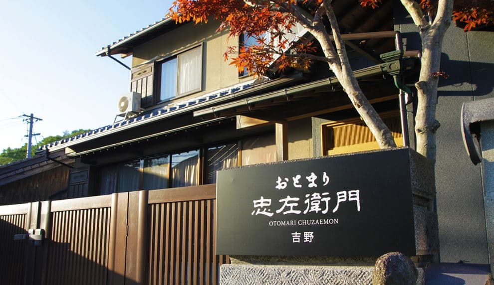 おとまり忠左衛門 吉野<小豆島>