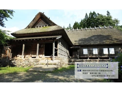 鈴木家住宅／民泊