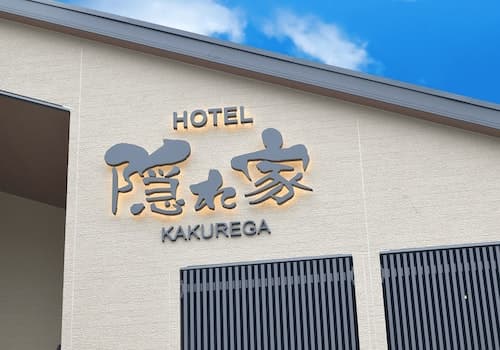 成田HOTEL隠れ家 ^