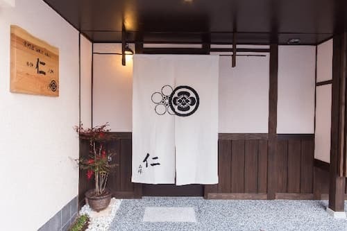 京町家ゲストハウス仁 ^