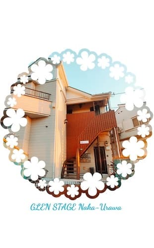 ＪＲ駅徒歩３分＿大宮／池袋／新宿／渋谷まで直通＿高速ＷｉＦｉ／民泊