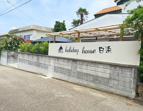 Holiday House 白浜 ^