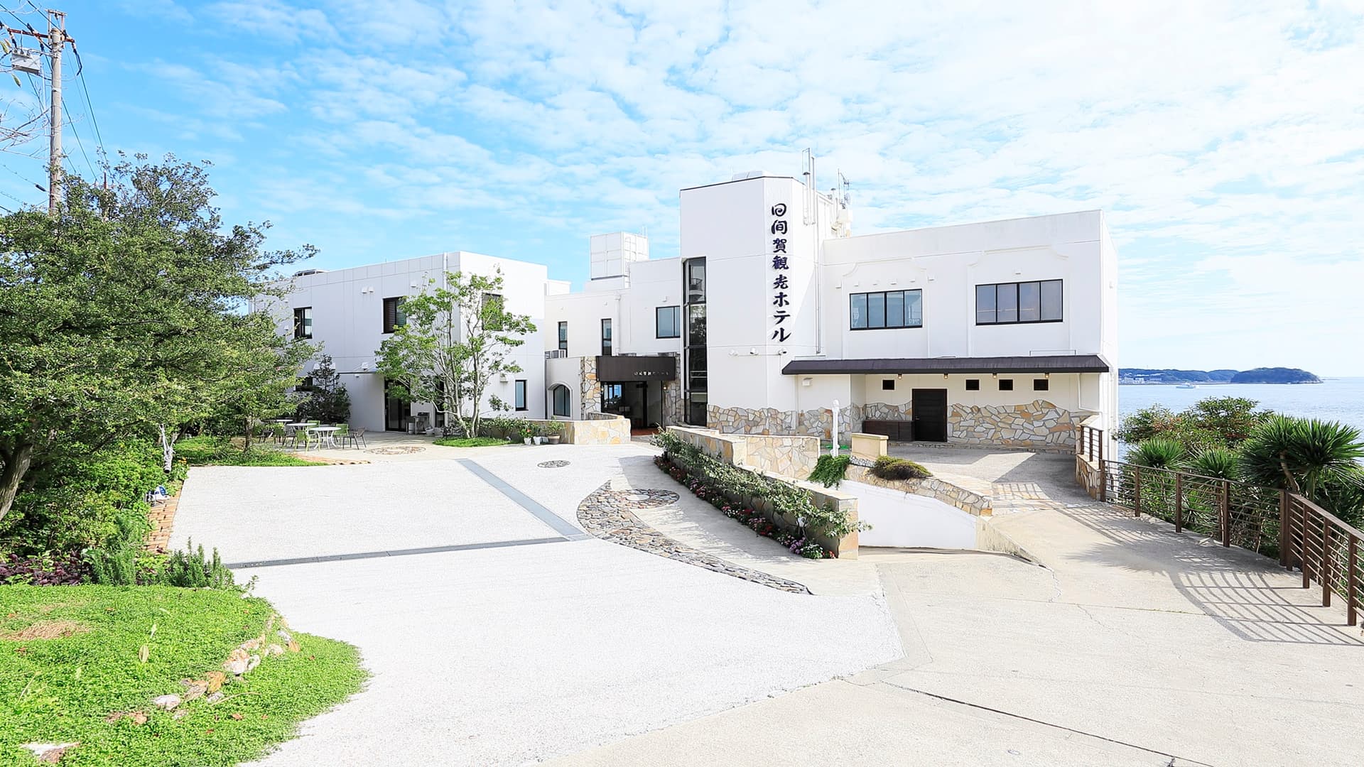 日間賀島　日間賀観光ホテル