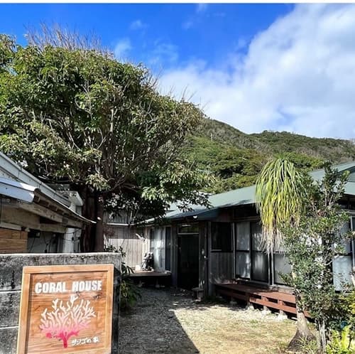 海まで1分。広いリビングのある庭付き一軒家、サンゴの家/民泊