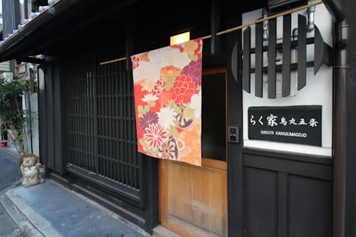 らく家　烏丸五条　＾