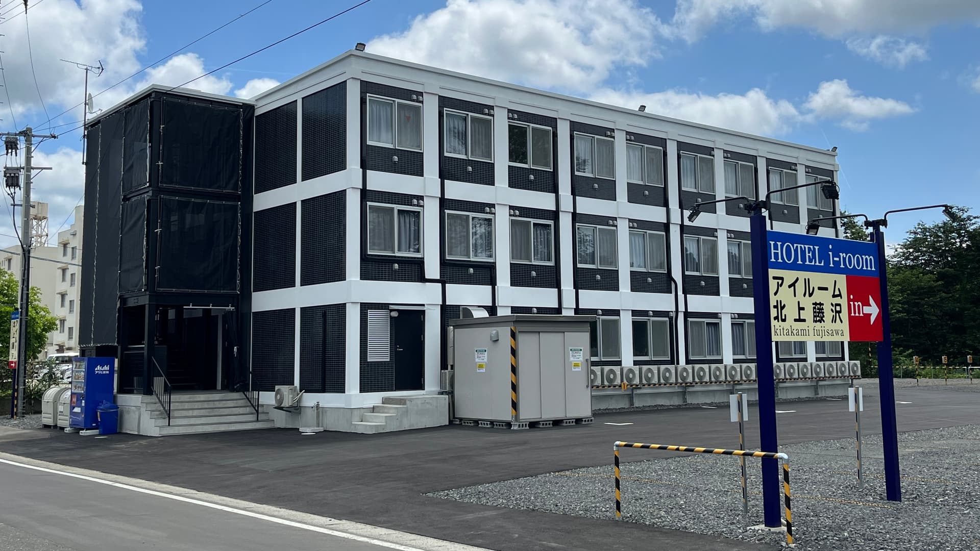 アイルーム北上藤沢