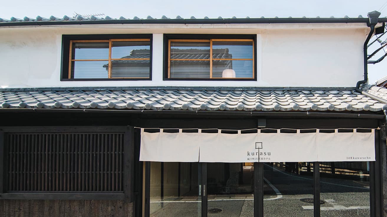 龍野城下町　町家Ｖｉｌｌａ　Ｋｕｒａｓｕ