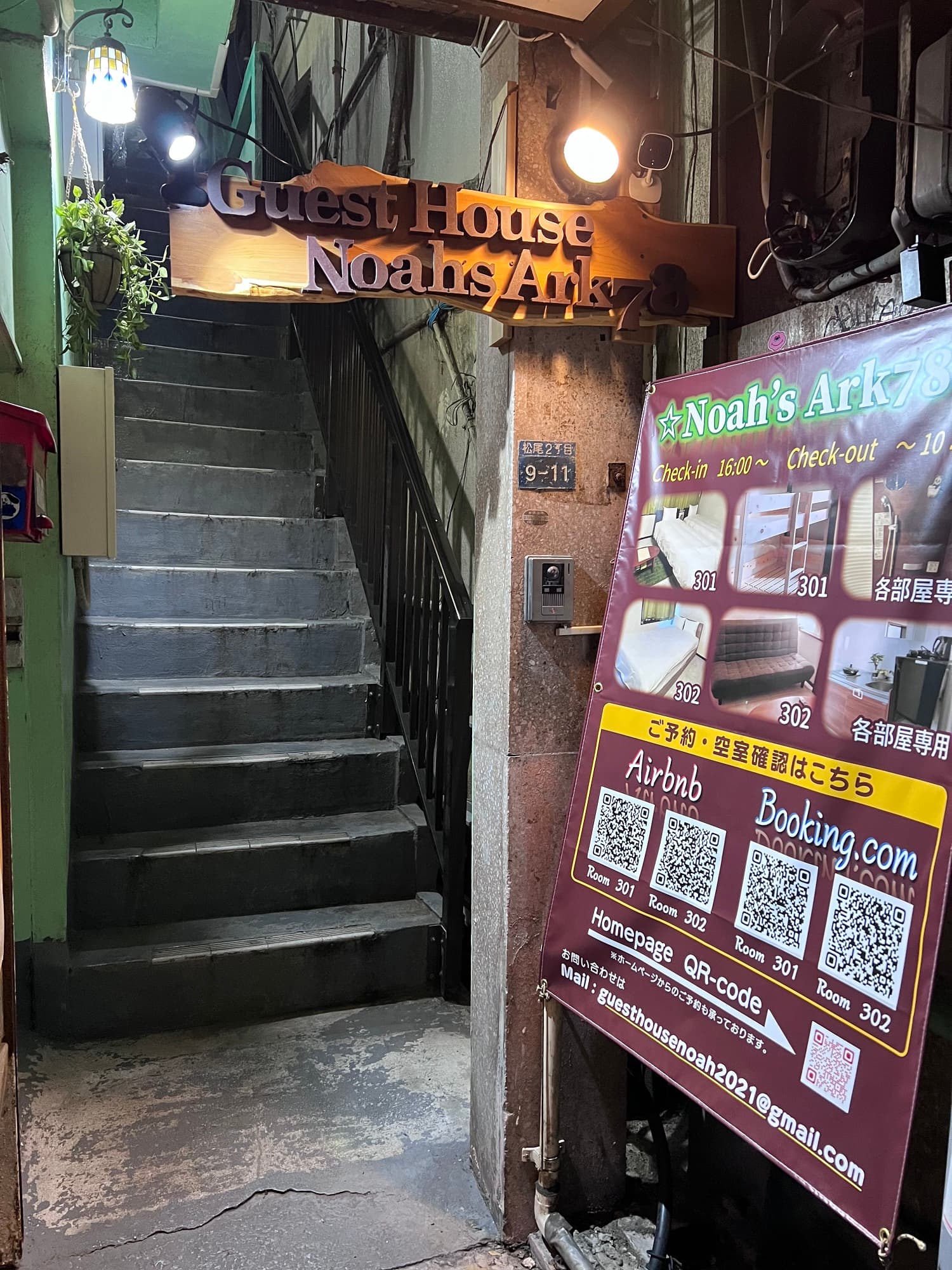 The Guest House Noah