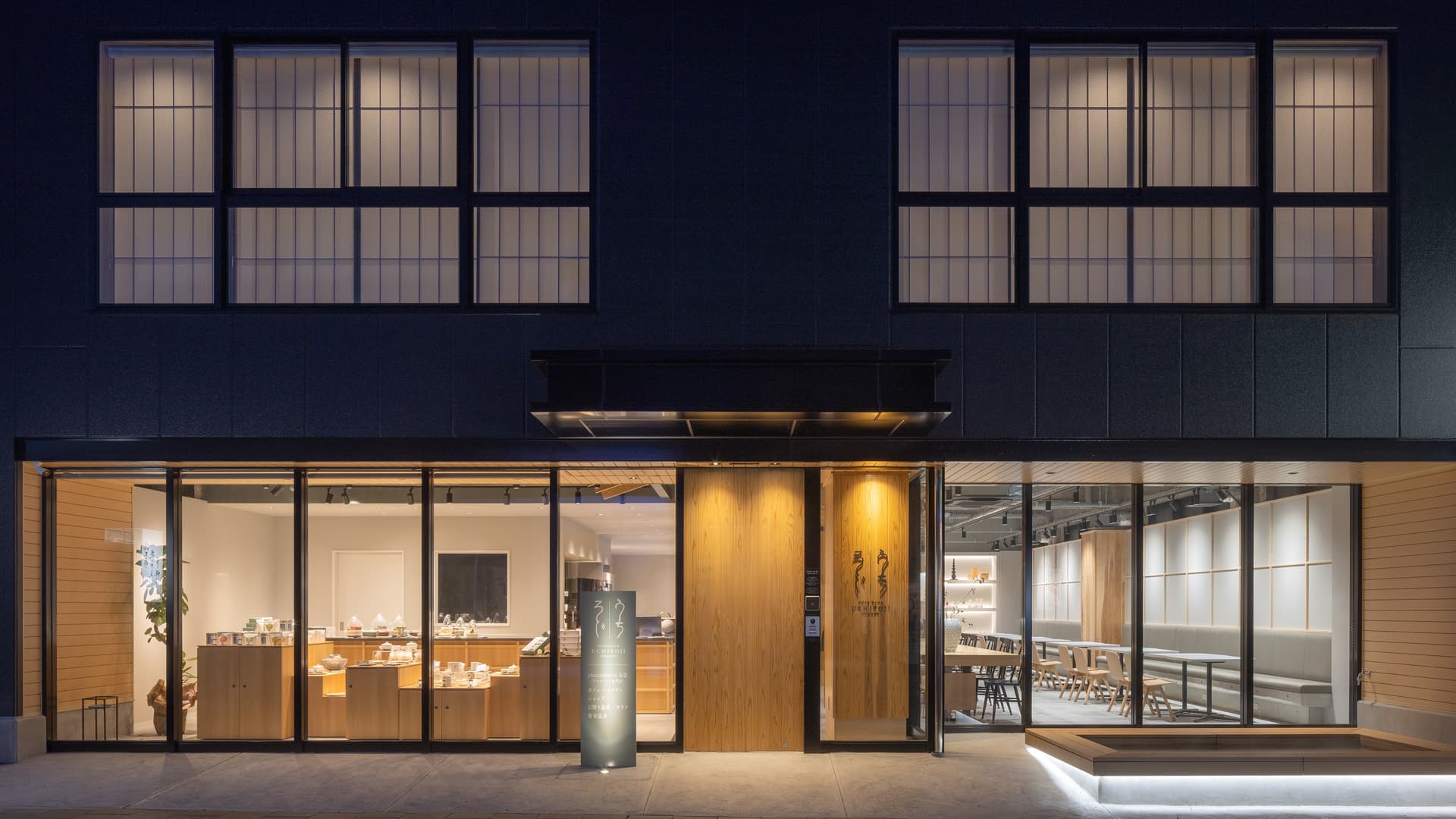 嬉野温泉 宿屋うちろじ